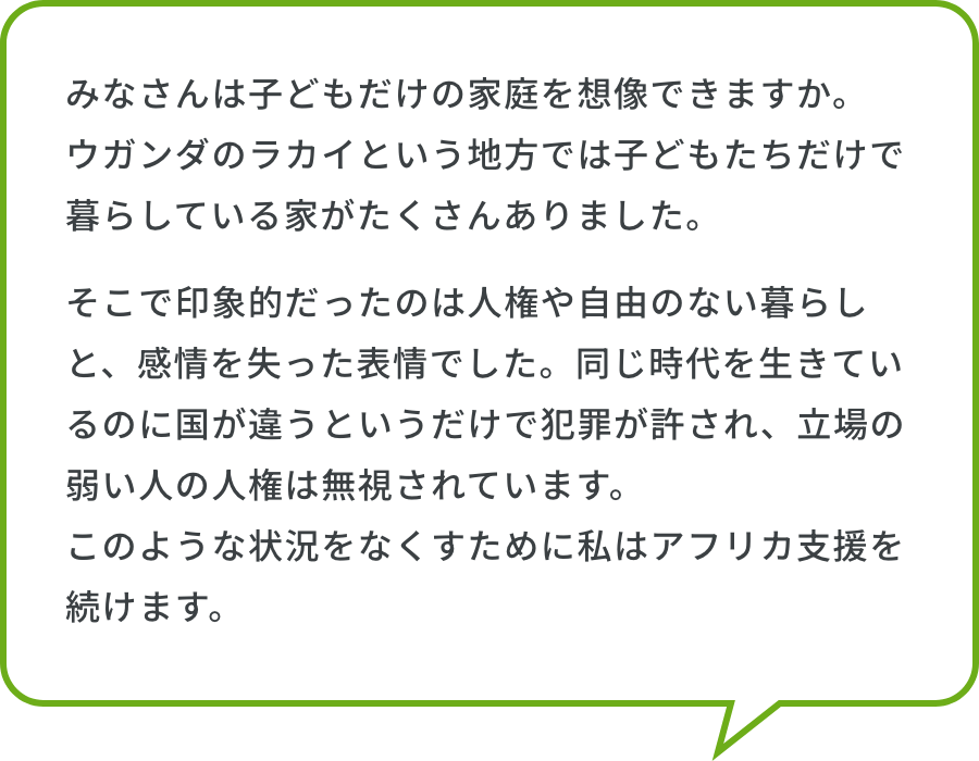 短期研修メンバーの想い1