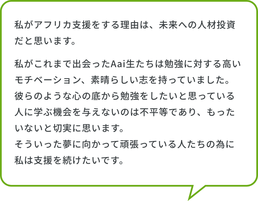 短期研修メンバーの想い2