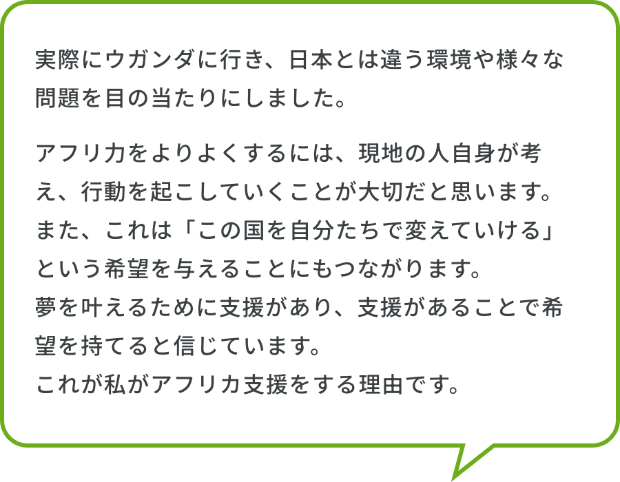 短期研修メンバーの想い3