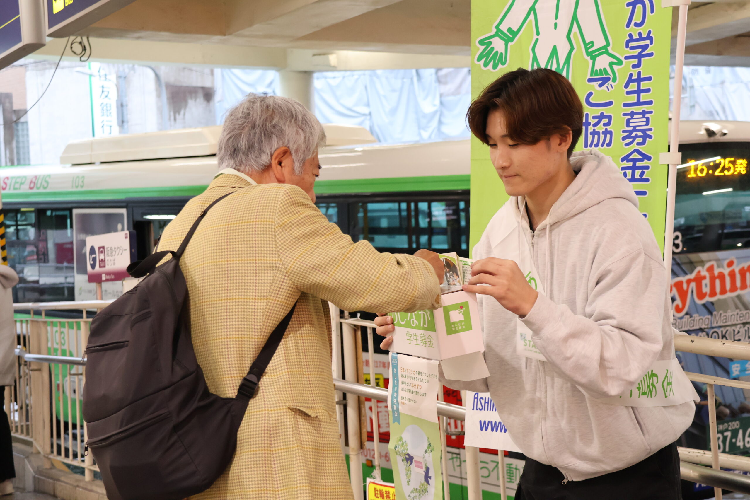 秋募金全日程が終了しました!